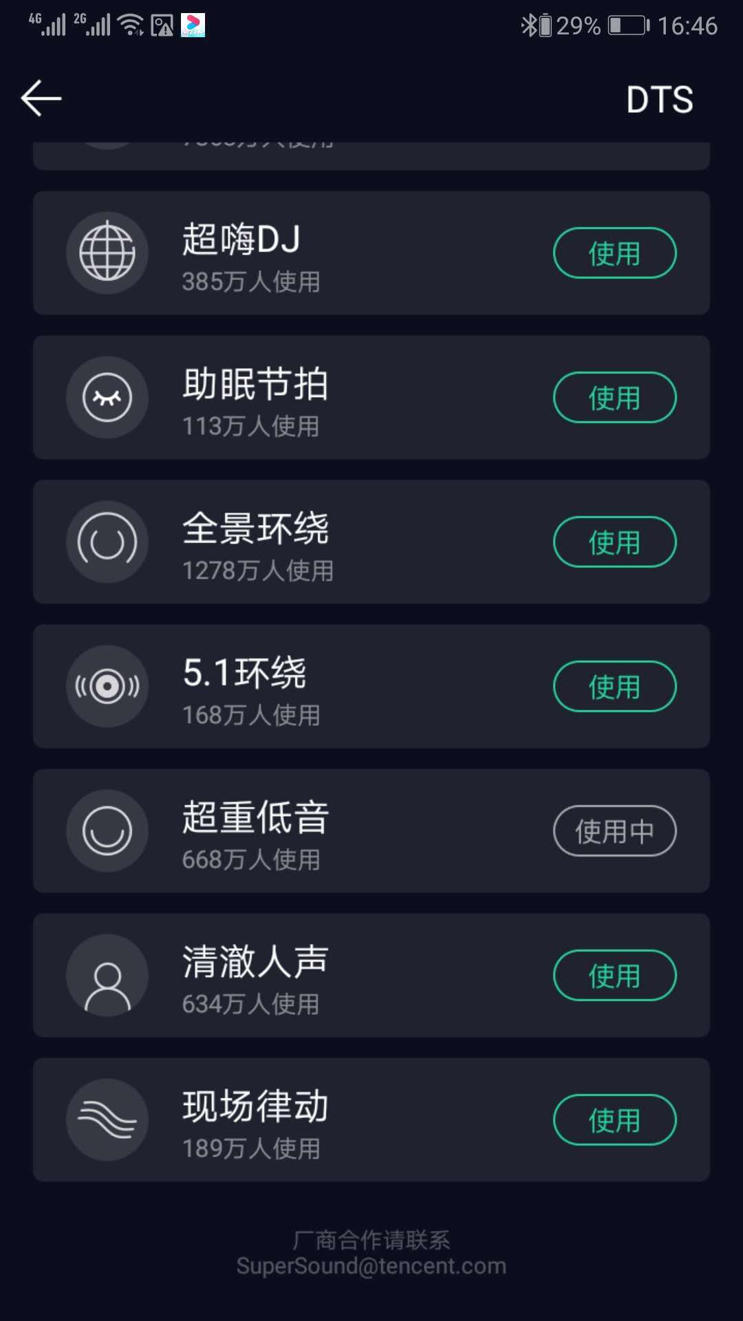 荣耀亲选生态专供EarbudsX1真无线蓝牙耳机开箱测评
