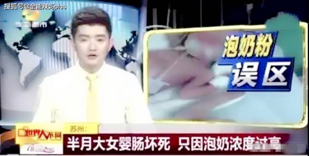 原创冲奶粉时一个错误举动，导致婴儿肠坏死，多数新手家长每天做