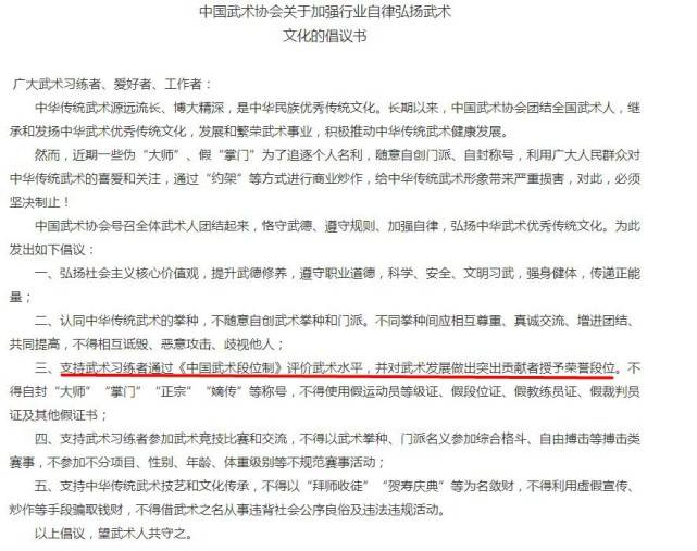 释延觉|释延觉不满武协新规，五点质疑一针见血：滥竽充数的高段位者不少