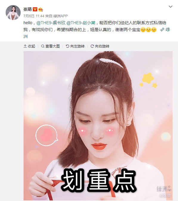 知情人曝张萌曾力挺贾乃亮:谁用李小璐就绝交