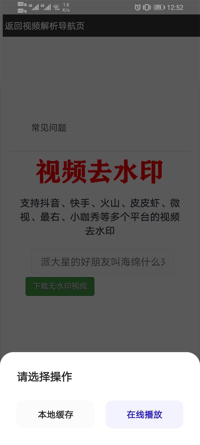 按钮|快手去水印快手视频解析下载方法教程
