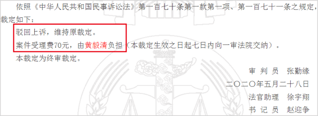 黄毅清被判15年或再遭起诉,判决书曝内情:老演员因他精神崩溃