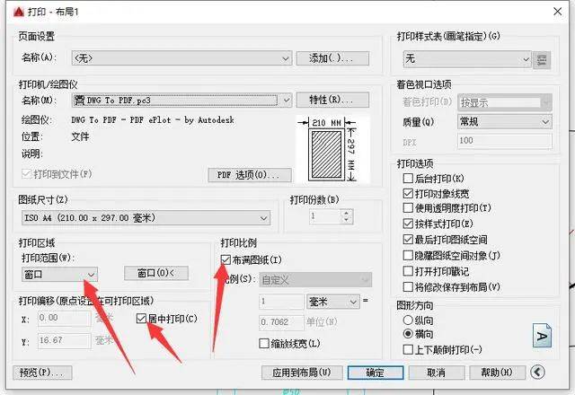 cad如何绘制局部放大图