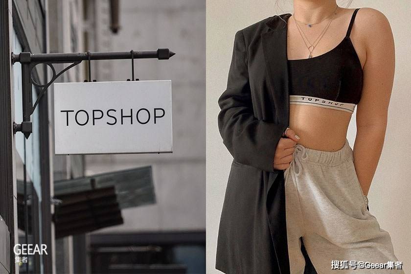 全球疫情|受全球疫情影响，时尚品牌Topshop退出中国香港市场！
