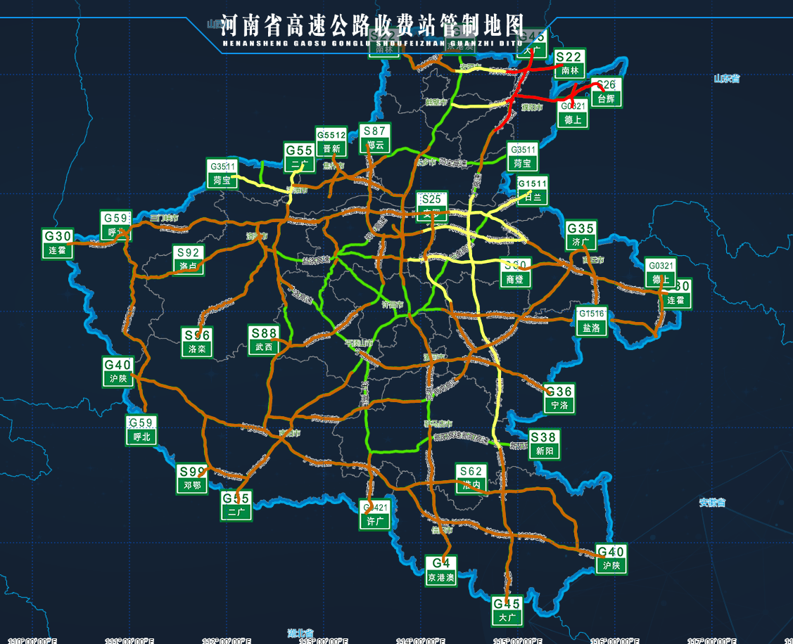 因降雨河南省高速公路禁止危险品运输车辆通行