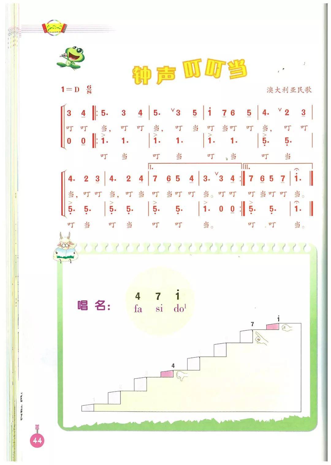 音乐简谱三年级上册_三年级上册数学手抄报(3)