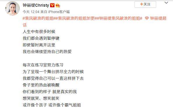 《乘风破浪的姐姐》再淘汰四位女星,沈梦辰让众人惋惜