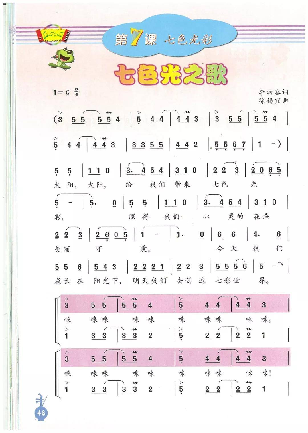 音乐简谱小学_简单音乐简谱(2)