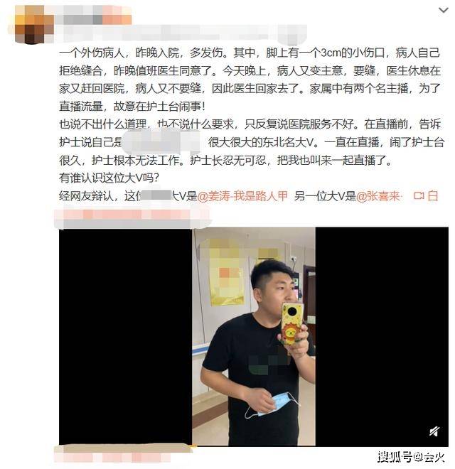 知名制片人为红&quot;医闹&quot;，蛮横无理咄咄逼