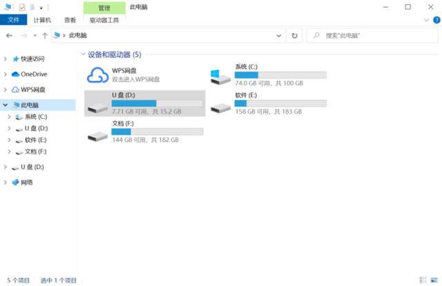 u盘删除的文件如何恢复_u盘提示格式化里面文件怎么恢复_u盘文件夹隐藏了怎么恢复