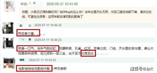 沦落至此?40岁张静初搭网红自曝奢华豪宅,还甘做女配出演小网剧