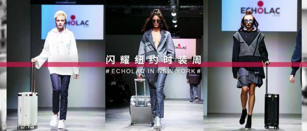 Echolac|让李佳琦爱不释手的旅行箱，究竟有何魅力？