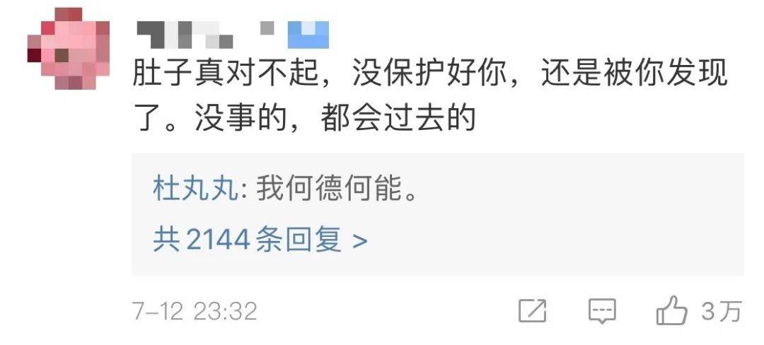 肚子|原创一个月内两次分手，还被爆双双出轨，林小宅的瓜还真复杂！