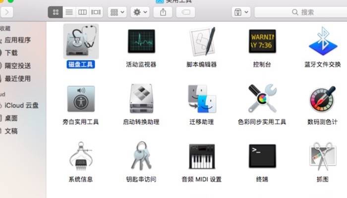 mac格式化u盘方案选择
