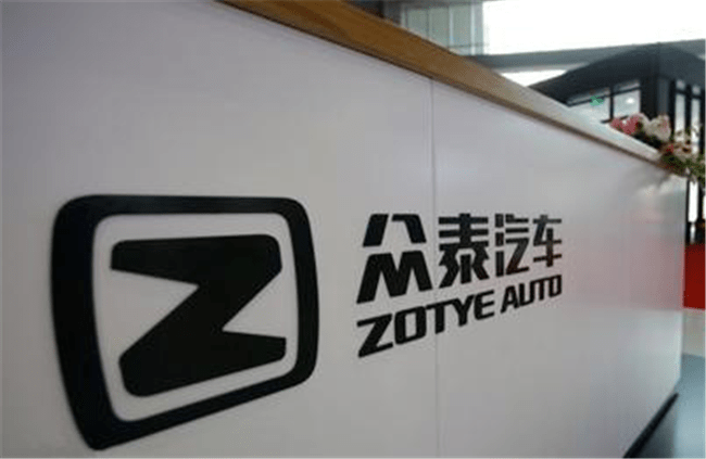 杭州|生存维艰的众泰汽车要“开挂”？为全资子公司提供2.96亿担保