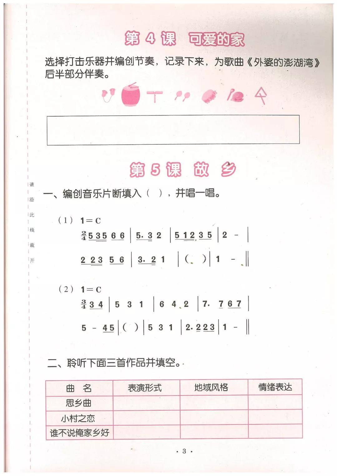 5年级简谱_中秋节手抄报5年级(3)