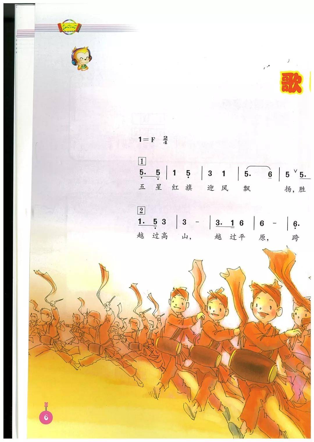 人音版四年级下册音乐（简谱）电子课本（高清版）_资源