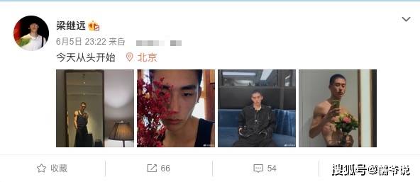 双双出轨？林小宅发声和梁继远分手，两人被扒