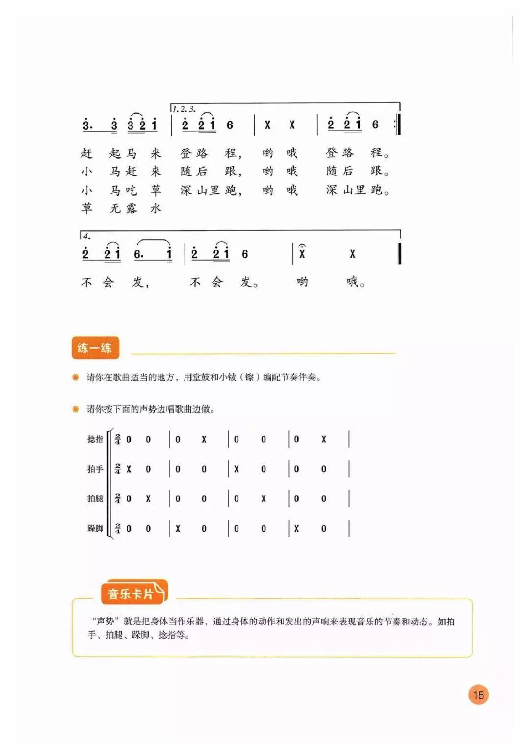 简谱3个音_17音拇指琴简谱(2)