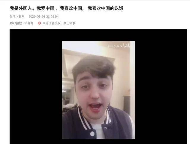 外国网红:我只要高喊"我爱中国",便有脑残中国人给我点赞