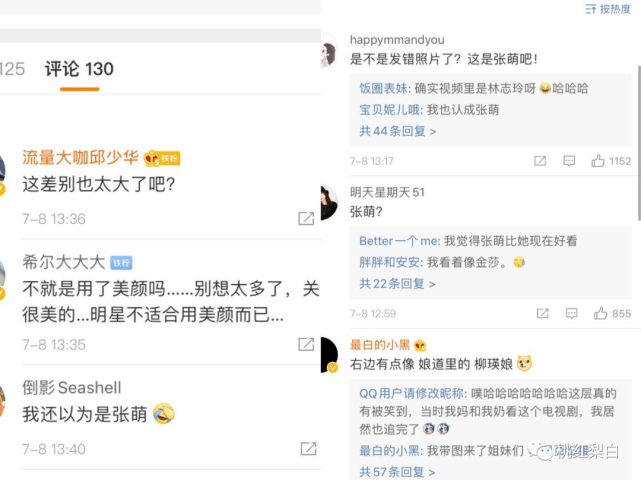 井柏然|明星红黑榜:婚后一年的林志玲,脸怎么肿成张萌了?