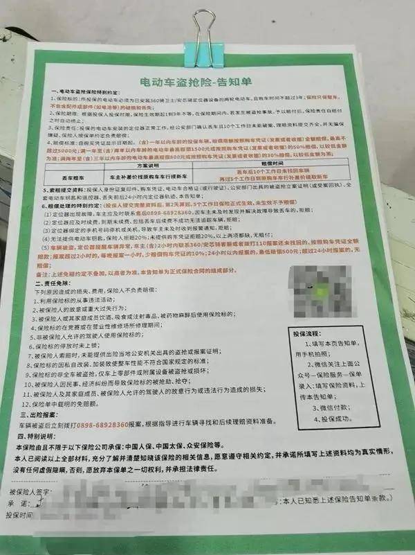 丢车包赔出事了里面这些猫腻买电动车一定看仔细