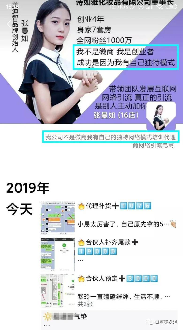 全靠编|22岁少女成抖音第一诈骗犯!身价78亿全靠编…