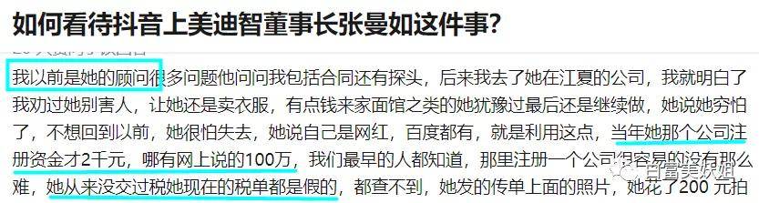 全靠编|22岁少女成抖音第一诈骗犯!身价78亿全靠编…