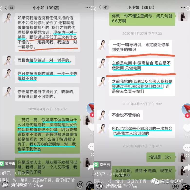 全靠编|22岁少女成抖音第一诈骗犯!身价78亿全靠编…