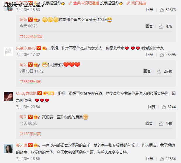 姐姐|原创《浪姐》冲浪榜排名阿朵位列第一，沈梦辰紧随其后，复活可期！