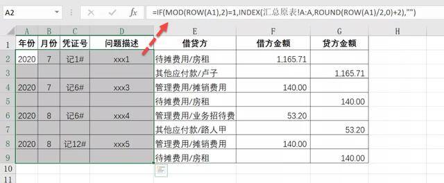 excel这样操作会计凭证工资条考勤表模板自动生成xls