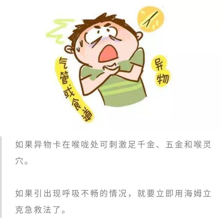 小孩吞下枣核怎么办