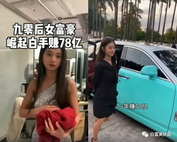 全靠编|22岁少女成抖音第一诈骗犯!身价78亿全靠编…