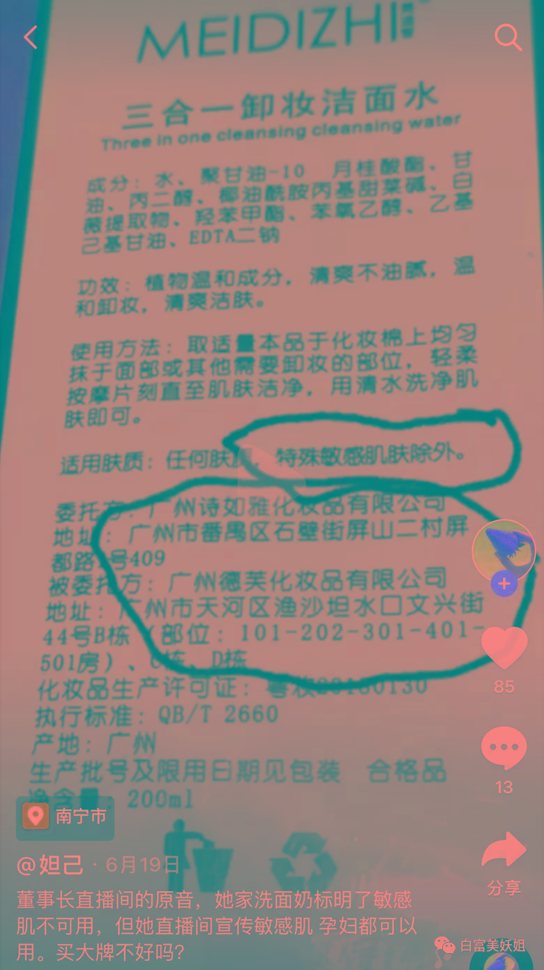 全靠编|22岁少女成抖音第一诈骗犯!身价78亿全靠编…