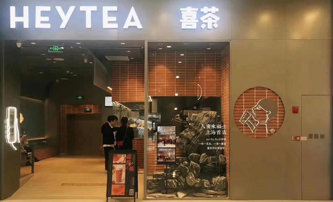 喜茶上海第一家黑金店来了!买一送一!