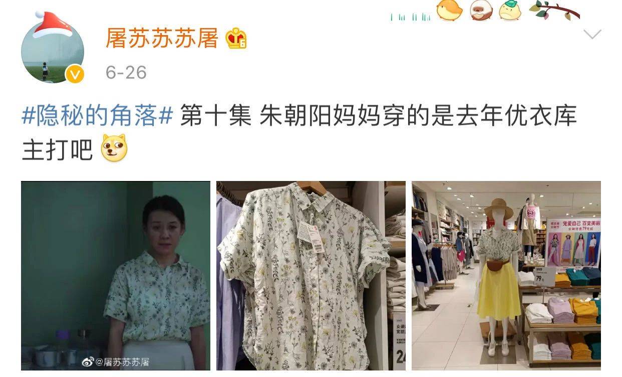 服装|贫困女穿大牌、演员营销私服，现代剧服装造型听谁的？