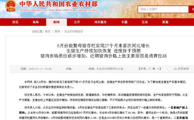 价格|定调了，下半年猪肉降价没有悬念！附：7月15日全国猪价、肉价