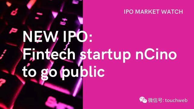 美国|银行业SaaS公司nCino美国上市：涨194% 市值81亿美元