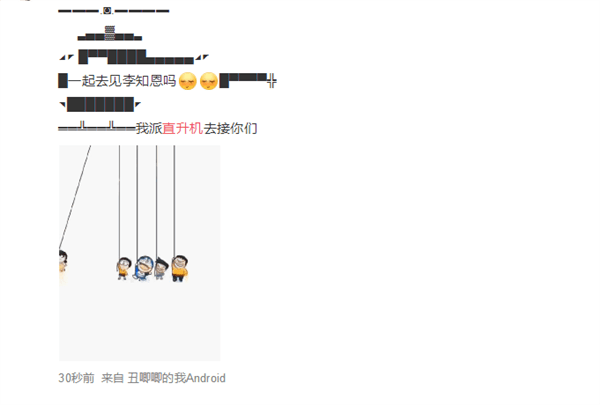 文字|微信“朋友圈直升机”突然刷屏