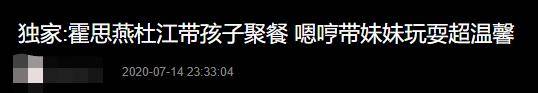 女儿|原创霍思燕女儿正面照首曝光？原来已经这么大了，嗯哼花式哄妹妹开心