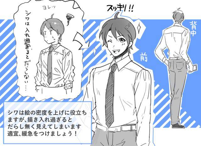 绘画|紧身衬衫谁会不喜欢！男女衬衫怎么画？最简单的绘画技巧与区别