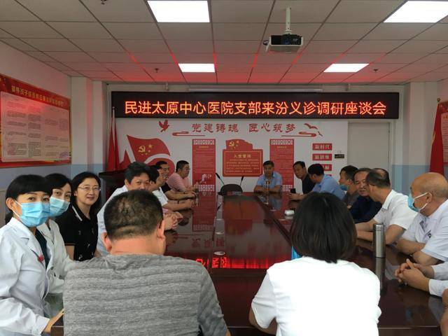 民进太原市中心医院支部义诊活动暖人心