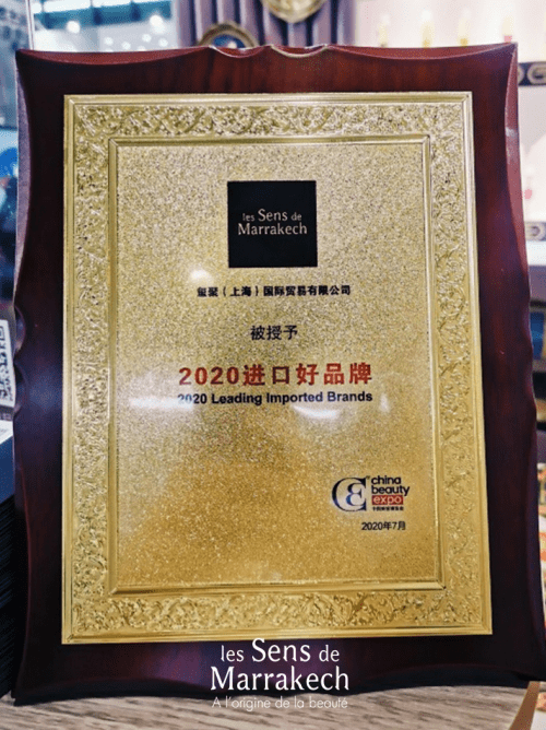 美伊大|皇质LSDM荣获美伊大赏风尚·最佳身体护理大奖