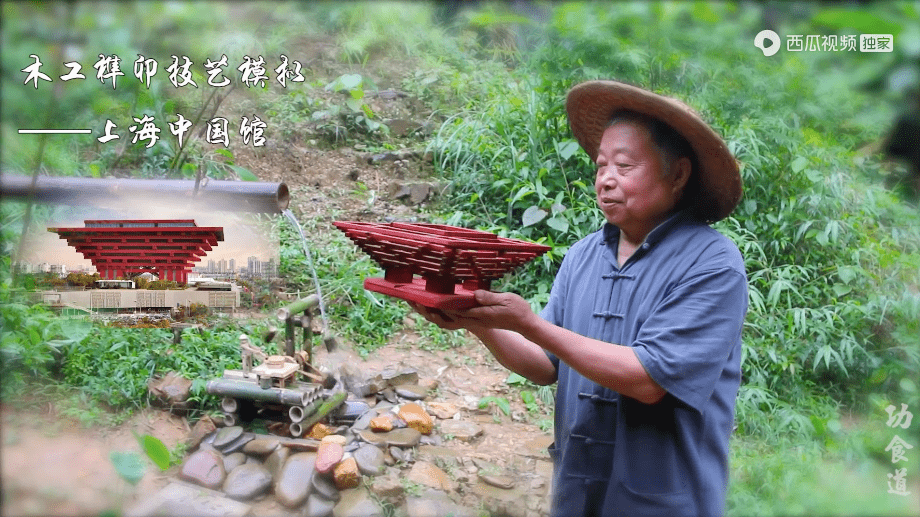 阿木|西瓜视频创作人阿木爷爷展示榫卯工艺，引数百万网友点赞