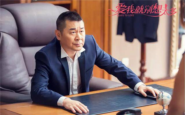 爱情|《爱我就别想太多》：找份不图钱的爱情，真的很难吗