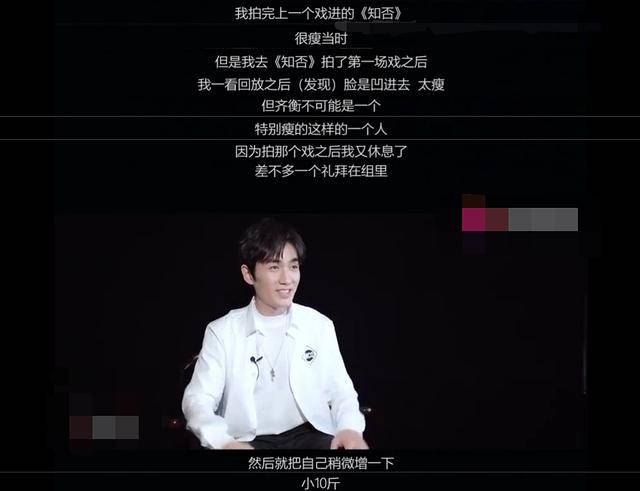 减肥|原创朱一龙减肥13斤演吴邪，除开瘦到脱相，为契合人物把咳嗽变习惯