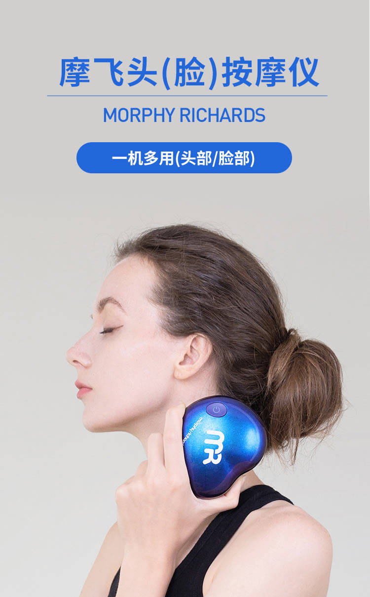 【呵护你的头脸】摩飞头部脸部/按摩仪真的好用吗?