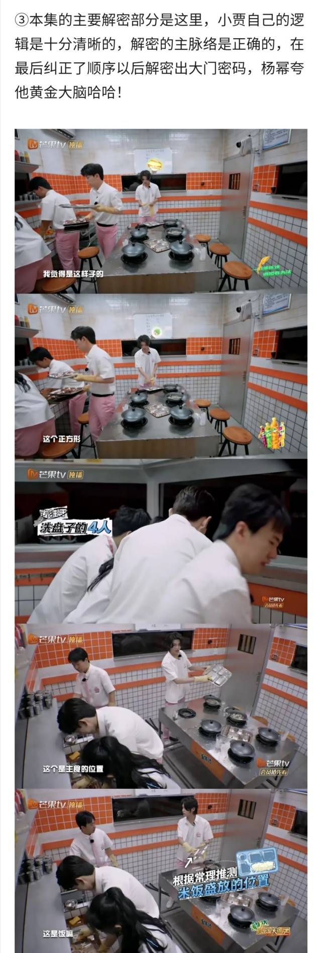 思维|原创盘点黄明昊录制综艺节目时的高光时刻，思维也太缜密了吧！