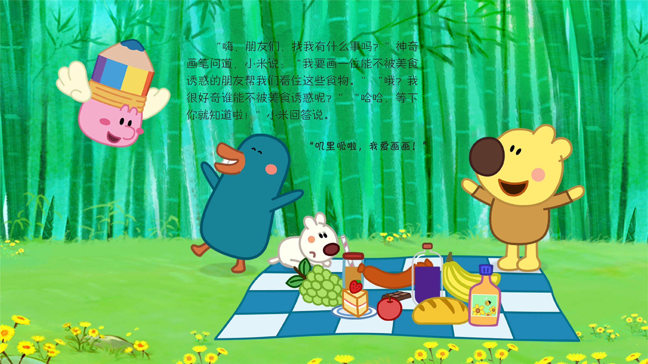 熊猫的故事儿童 725977a48c734a1f8d4cc298739cef80.jpeg