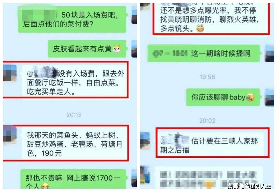 《中餐厅4》第一批餐后感出炉：张亮做饭不好吃